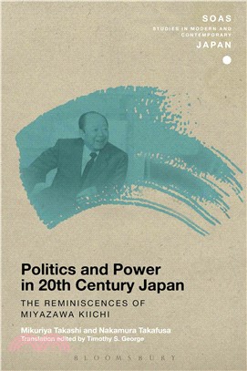 Politics and Power in 20th-century Japan ― The Reminiscences of Miyazawa Kiichi
