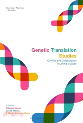 Genetic Translation Studies：Conflict and Collaboration in Liminal Spaces