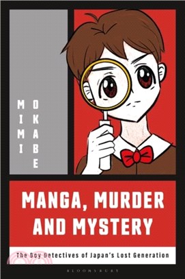 Manga, Murder and Mystery：The Boy Detectives of Japan's Lost Generation