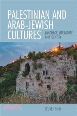 Palestinian and Arab-Jewish Cultures：Language, Literature, and Identity