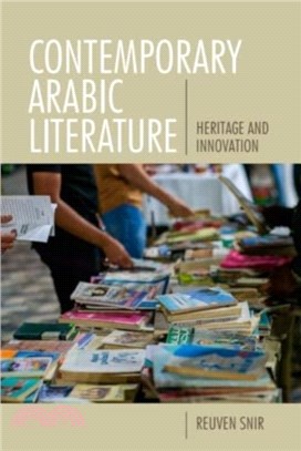 Contemporary Arabic Literature：Heritage and Innovation