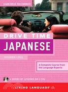Drive Time Japanese ─ Beginner Level
