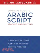 Complete Guide to Arabic Script