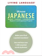 Living Language iknow Japanese