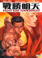 Fight for Tomorrow