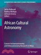 African Cultural Astronomy ─ Current Archaeoastronomy and Ethnoastronomy Research in Africa