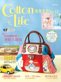 Cotton life玩布生活. 12, Retro經典...