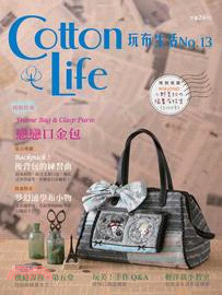 Cotton Life玩布生活.13,戀戀口金包 /