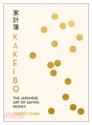 Kakeibo：The Japanese Art of Budgeting & Saving Money