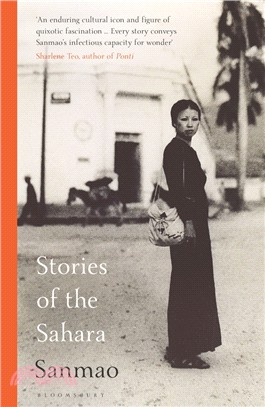 Stories of the Sahara (撒哈拉的故事)