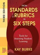 From Standards to Rubrics in Six Steps ─ Tools for Assessing Student Learning