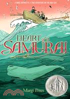 Heart of a Samurai ─ Based on the True Story of Manjiro Nakahama (Newbery Honor Books)