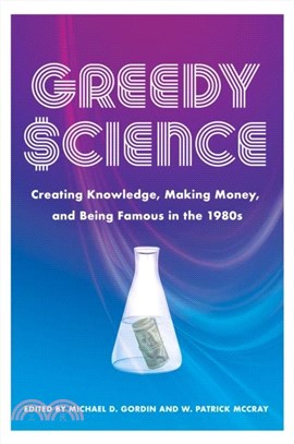 Greedy Science：Creating Knowledge, Making Money, and Being Famous in the 1980s