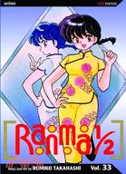 Ranma 1/2 33