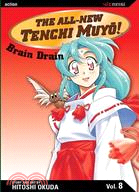 The All New Tenchi Muyo! 8: Brain Drain