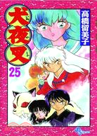 Inuyasha 25