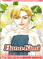 Hana-Kimi 12