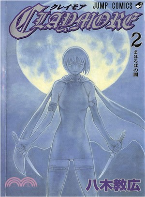 Claymore 2