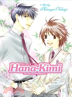 The Art of Hana-kimi