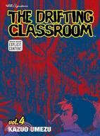 The Drifting Classroom 4