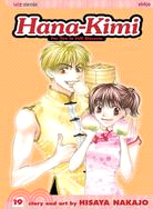 Hana-Kimi 19: For You in Full Blossom