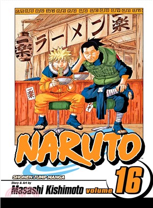 Naruto 16 ─ Eulogy