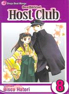 Ouran High School Host Club 8