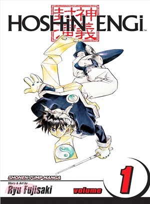 Hoshin Engi 1