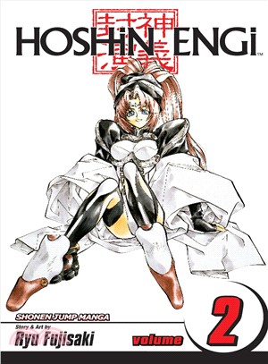 Hoshin Engi 2