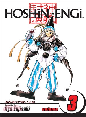 Hoshin Engi 3