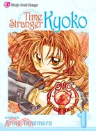 Time Stranger Kyoko 1