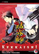 Kekkaishi 15