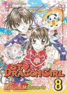 St. Dragon Girl 8