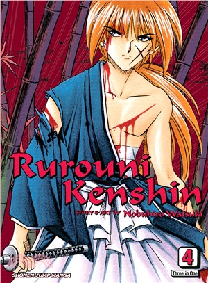 Rurouni Kenshin 4 ─ Overture to Destruction VIZBIG Edition
