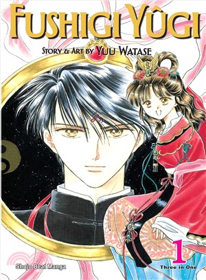 Fushigi Yugi 1