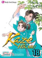 Kaze Hikaru 18:Shojo Beat Manga Edition