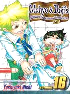 Muhyo & Roji's Bureau of Supernatural Investigation 16 ─ Shonen Jump Manga Edition