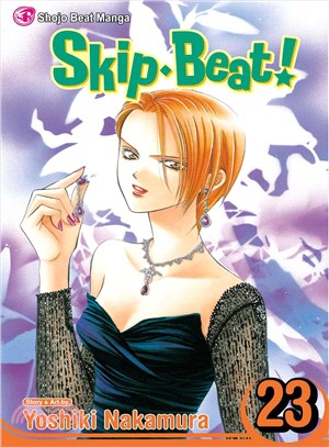 Skip Beat! 23