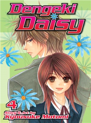 Dengeki Daisy 4