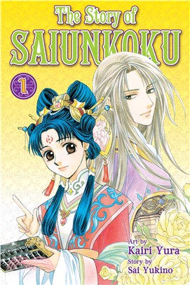 The story of Saiunkoku 1