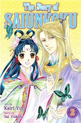 The Story of Saiunkoku 2