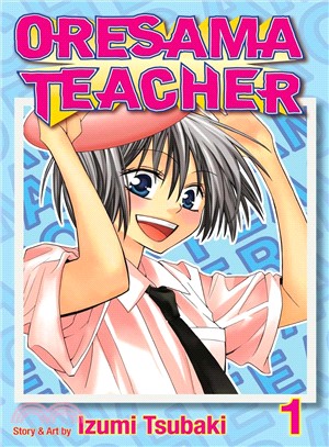 Oresama Teacher 1