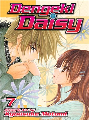 Dengeki Daisy 7