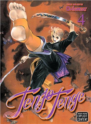 Tenjo Tenge 4