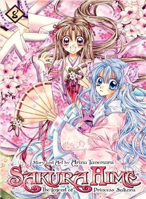 Sakura Hime 8—The Legend of Princess Sakura