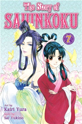 The Story of Saiunkoku 7