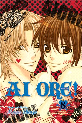 Ai Ore! 8