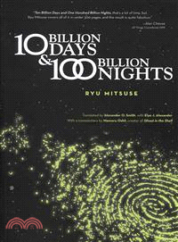 Ten Billion Days and One Hundred Billion Nights