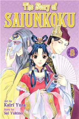 The Story of Saiunkoku 8