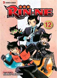 Rin-Ne 12